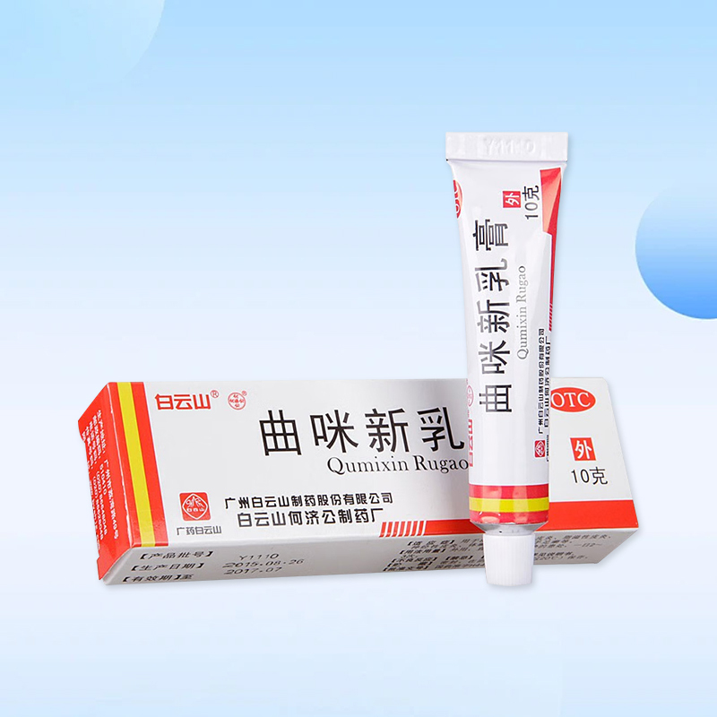 Drugs - [Baiyunshan] Trimethoprim Cream 10g/pc for Eczema and Dermatitis