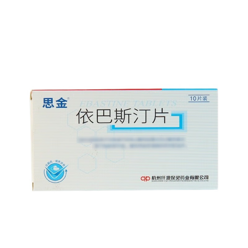 Drugs - [Bowring] Ebastine Tablets 10mg*10 tablets/box For Dermatitis, Eczema
