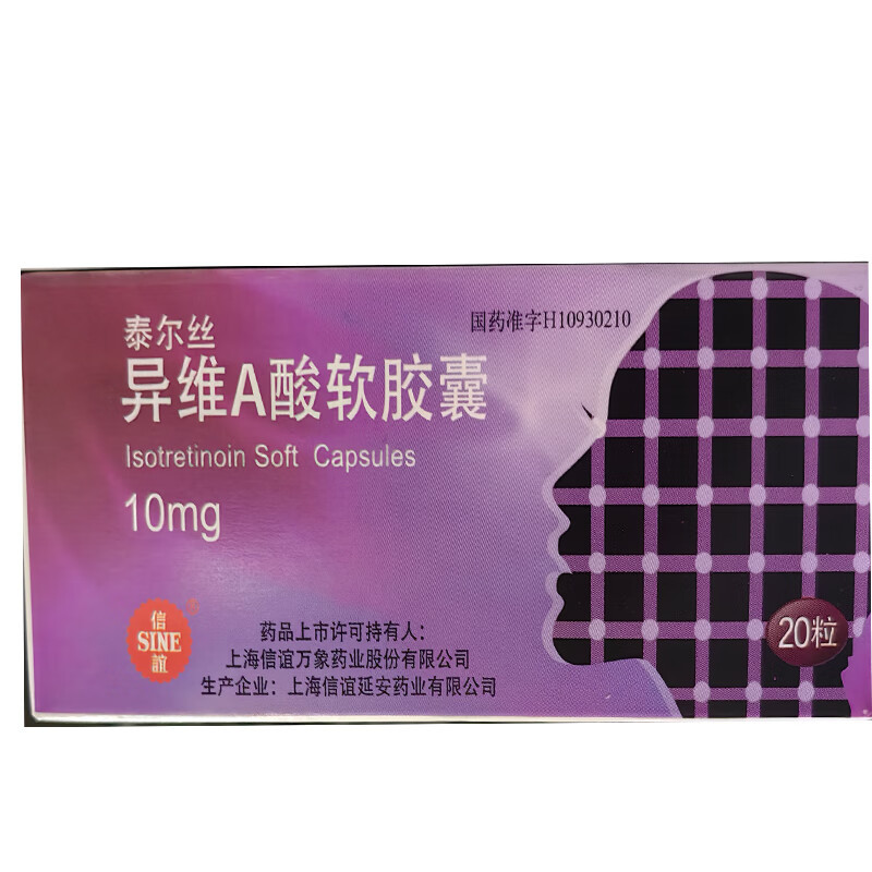 Drugs - [Tyrese] Isotretinoin Soft Capsules 10mg*20capsules/box For Acne