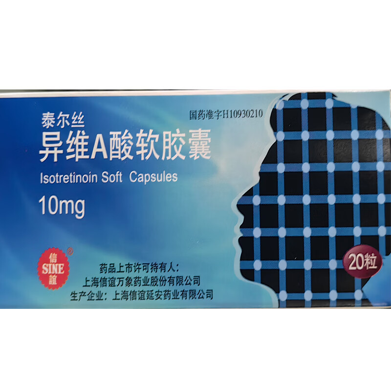 Drugs - [Tyrese] Isotretinoin Soft Capsules 10mg*20capsules/box For Acne