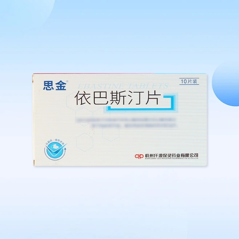 Drugs - [Bowring] Ebastine Tablets 10mg*10 tablets/box For Dermatitis, Eczema