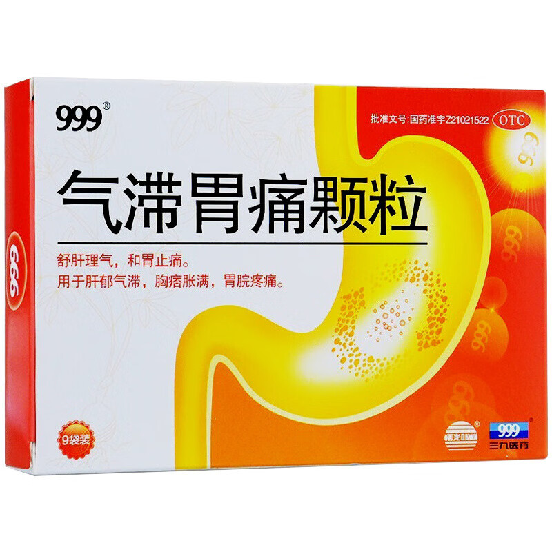 Drugs -999 Qi Stagnant Stomach Pain Granules 5g*9 sachets, for gastrointestinal treatment