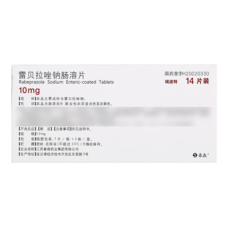 Drugs -[Repot] Rabeprazole sodium enteric-coated tablets 10mg*14 tablets/box, for gastrointestinal treatment