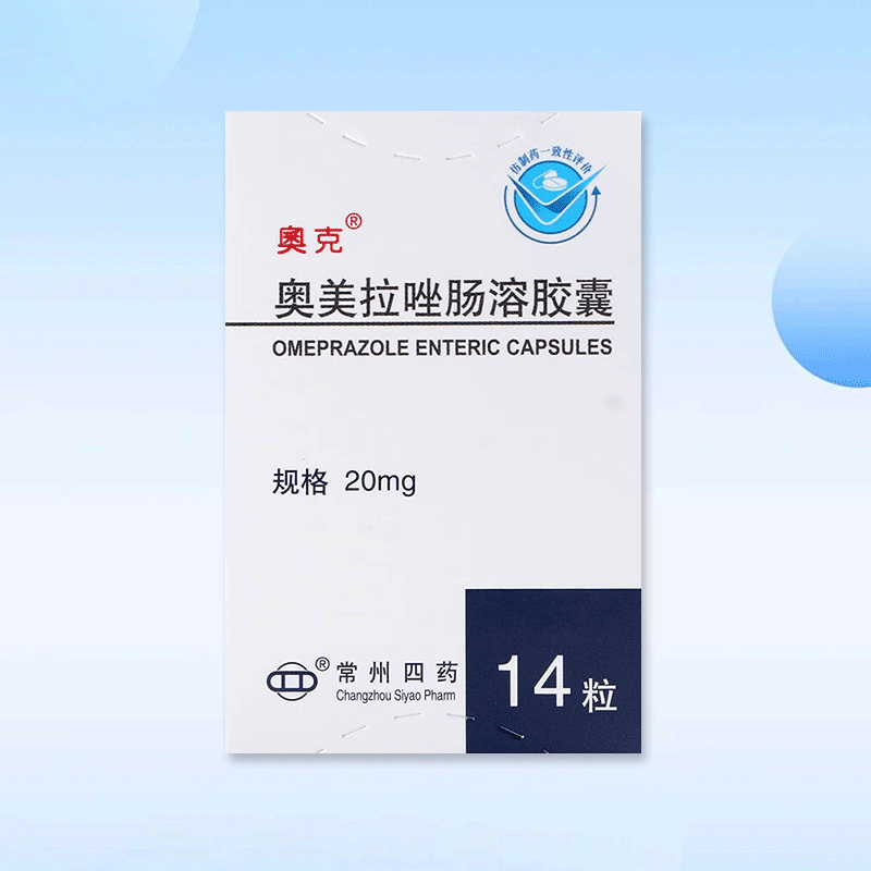 Drugs -[Oc] Omeprazole enteric-coated capsules 20mg*14 capsules/box, for gastrointestinal treatment