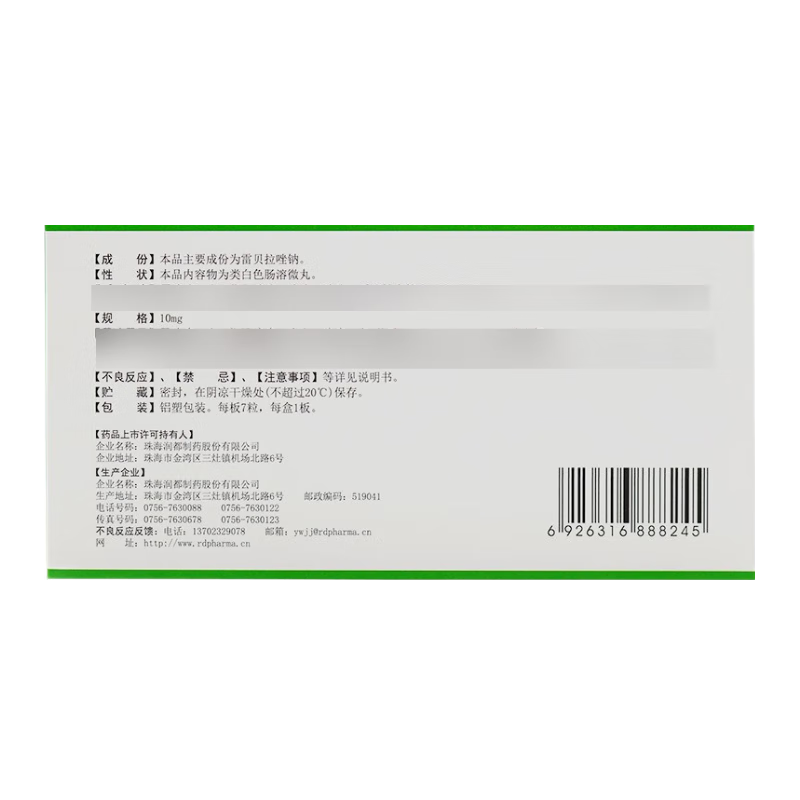 Drugs -[Yu Tian Qing] Rabeprazole Sodium Enteric Capsules 10mg*7 capsules/box for gastrointestinal treatment