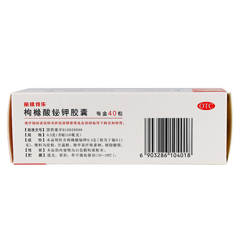 Drugs - Rejuvenate Bismuth Potassium Citrate Capsules 0.3g*40 for Gastrointestinal Treatment