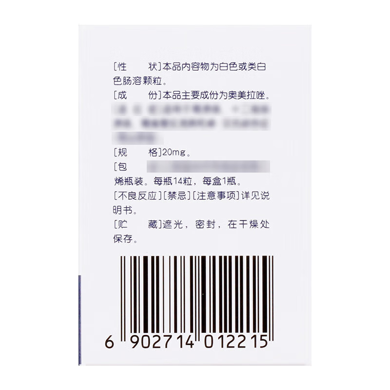 Drugs -[Oc] Omeprazole enteric-coated capsules 20mg*14 capsules/box, for gastrointestinal treatment