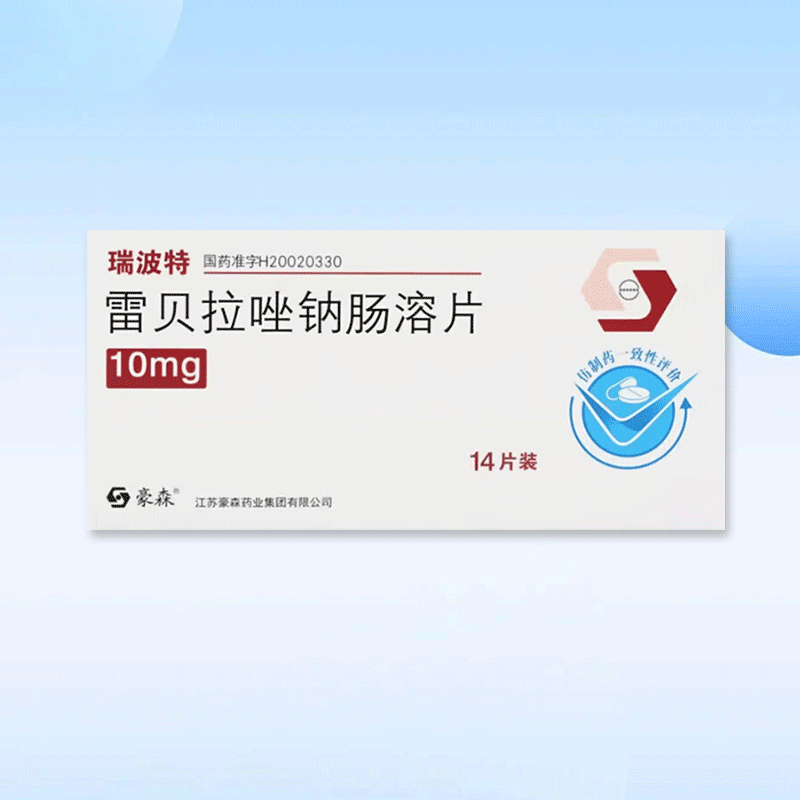 Drugs -[Repot] Rabeprazole sodium enteric-coated tablets 10mg*14 tablets/box, for gastrointestinal treatment