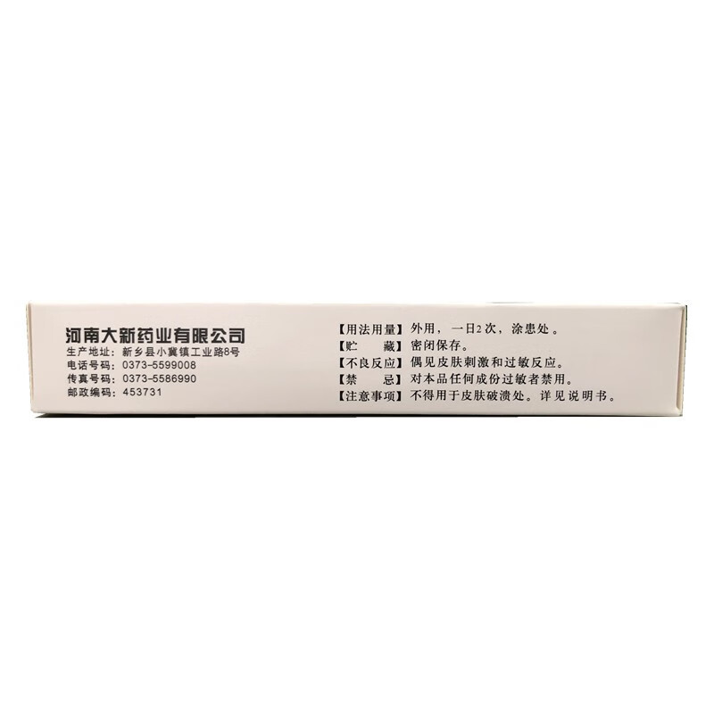 Drugs - [Chuan Shi] Ichthyol Ointment 10%*20g*1pcs/box For Boils