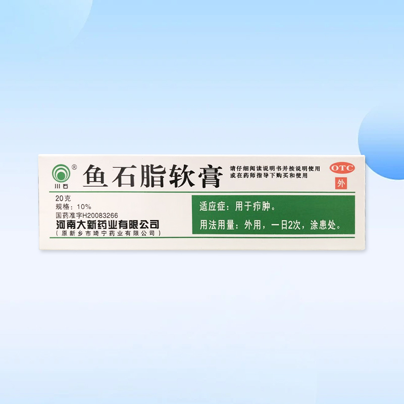 Drugs - [Chuan Shi] Ichthyol Ointment 10%*20g*1pcs/box For Boils