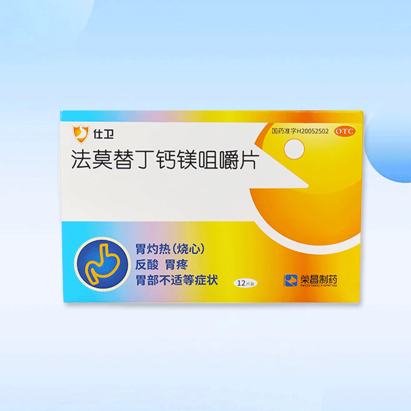 Pharmaceuticals - Rongchang Servcorp Famotidine Calcium Magnesium Chewable Tablets 12 Tablets for Gastrointestinal and Digestive Treatment