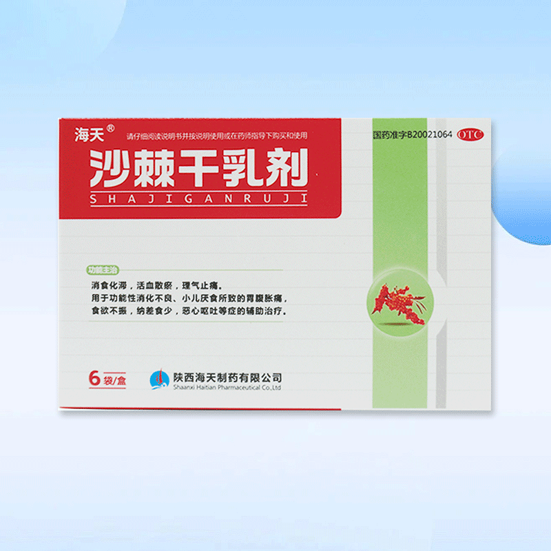 Drugs-Haitian dried sea buckthorn emulsion 10g*6 sachets for diarrhoea and vomiting treatment