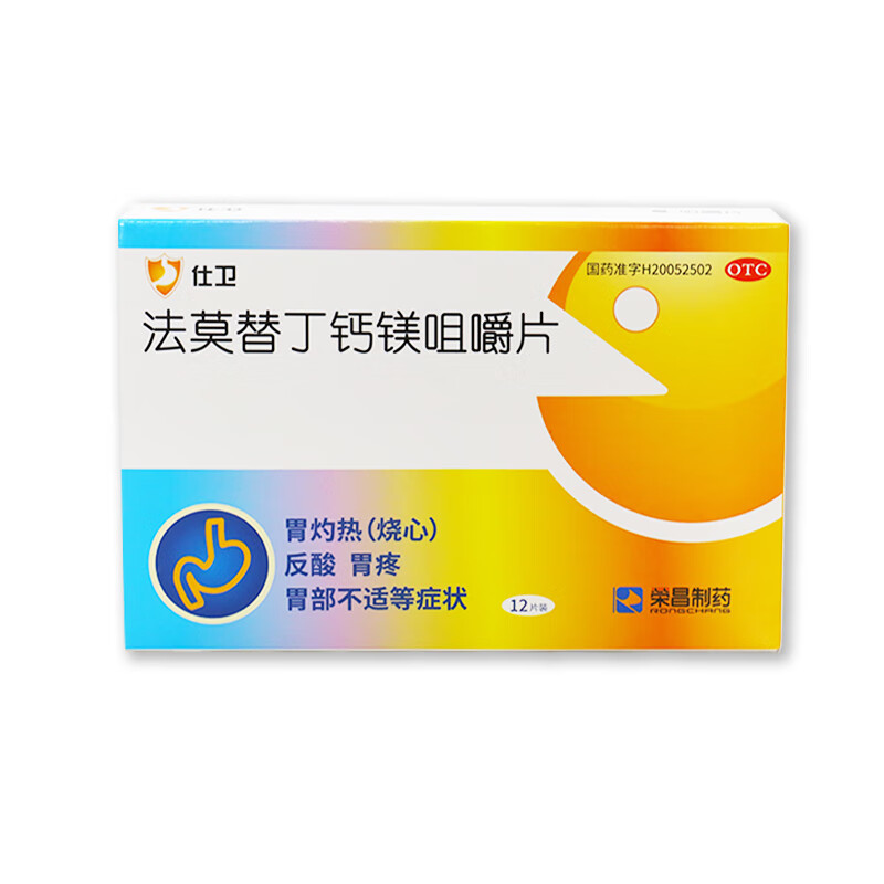 Pharmaceuticals - Rongchang Servcorp Famotidine Calcium Magnesium Chewable Tablets 12 Tablets for Gastrointestinal and Digestive Treatment