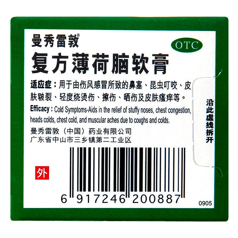Drugs - [Mentholatum] Compound Menthol Ointment 10g/box Used for mosquito bites, anti-itching