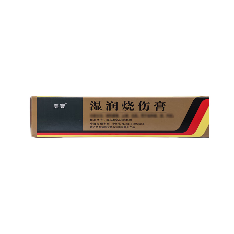 Drug - [Mabel] Moisture Burns Cream 20g/pc for burns and scalds