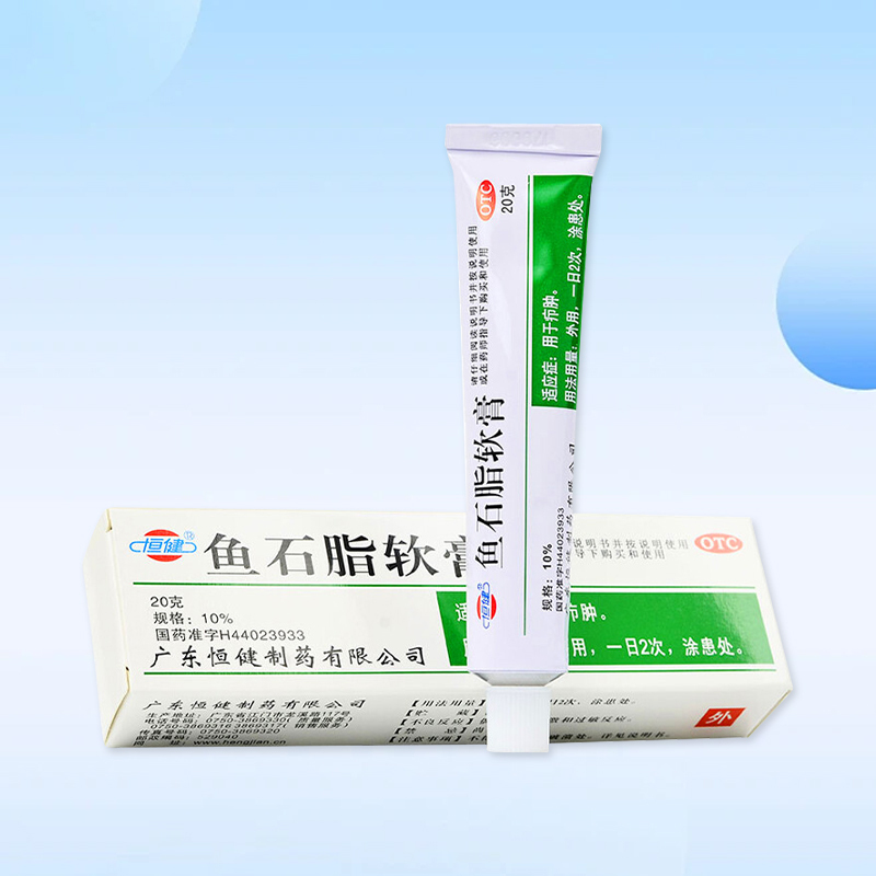 Drugs - [Hengjian] Ointment of ichthyol 10% 20g/box For Boils