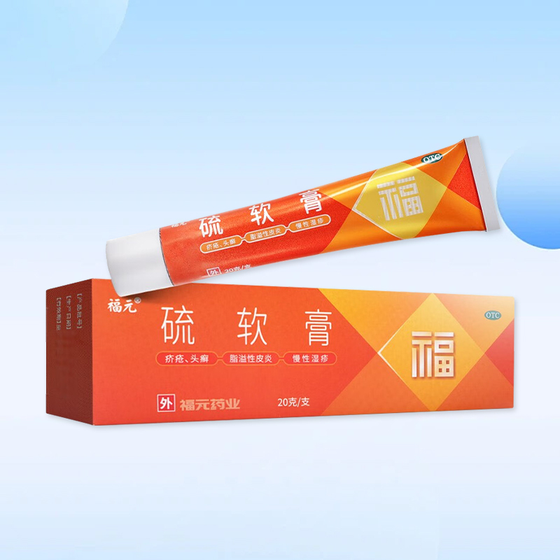 Drugs - [Fuyuan] Sulphur Ointment 10%*20g/box For pus, infection