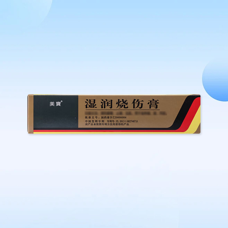 Drug - [Mabel] Moisture Burns Cream 20g/pc for burns and scalds