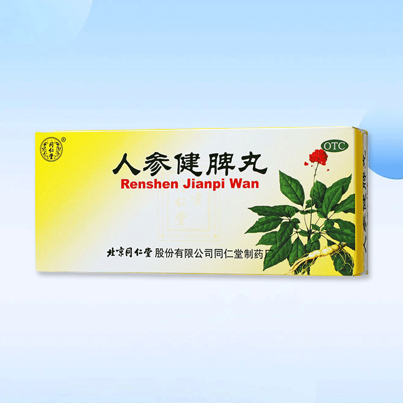 Medicine-Tong Ren Tang Ginseng Strengthening Spleen Pills 6g*10 pills for diarrhoea and vomiting treatment
