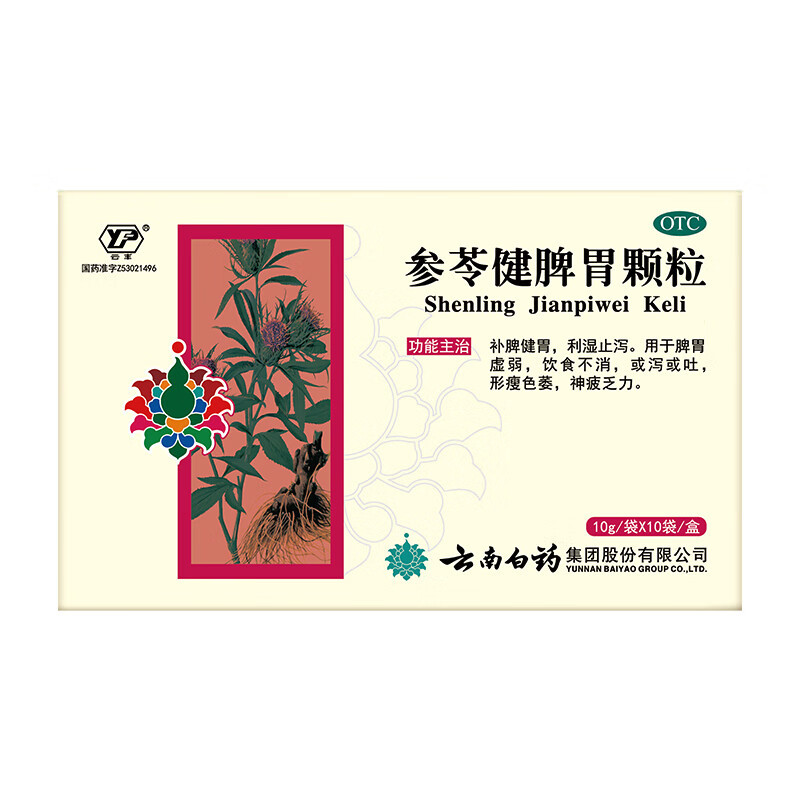 Drugs-Yunnan Baiyao Ginseng Ling Strengthening the Spleen and Stomach Granules 10gX10 sachets for diarrhoea and vomiting treatment
