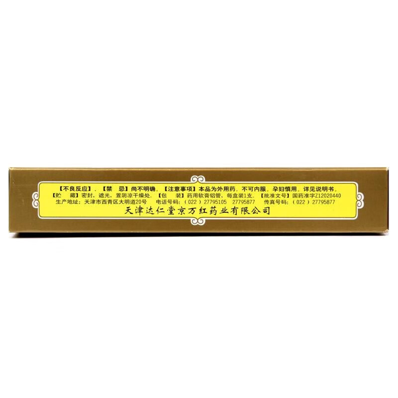 Drugs - [Kyowanhong] Kyowanhong Ointment 20g/box For burns and scalds