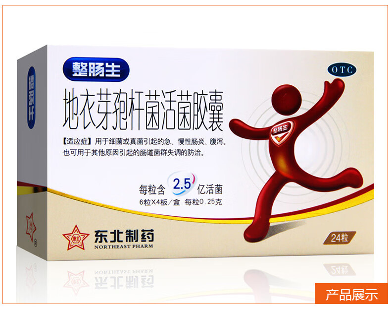 Drugs -Collegenics Bacillus licheniformis Live Bacteria Capsules 0.25g*24 capsules for the treatment of diarrhoea and vomiting