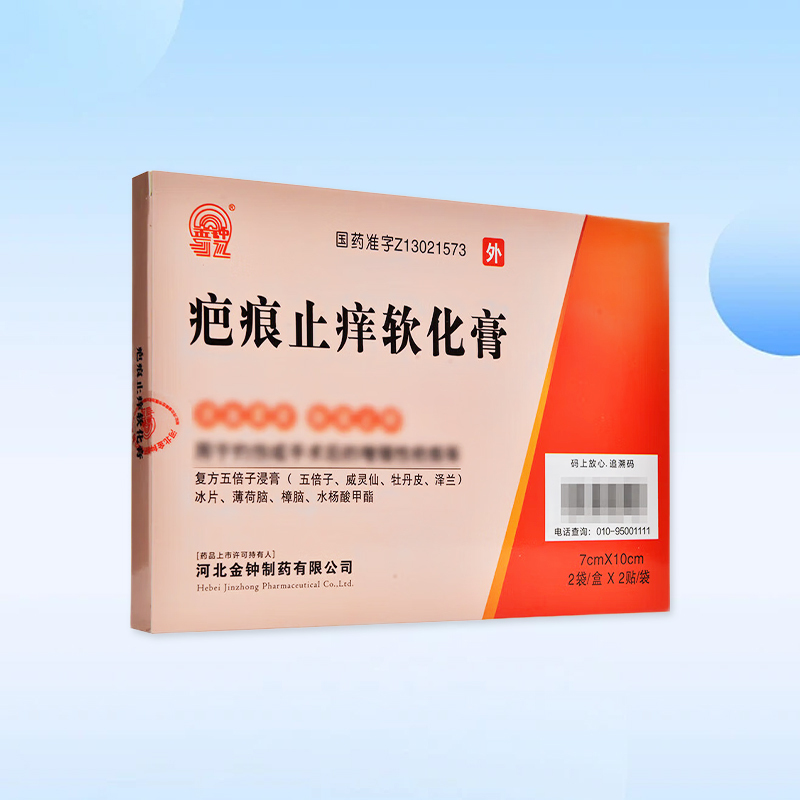 Drugs - [Admiralty] Scar Itch Relief Softening Cream 7cm*10cm*4 patches/box For Scar Itch Relief