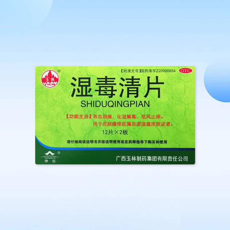 Drugs - [Yulin] Eczema Clear Tablets 24 tablets/box For Dermatitis, Eczema
