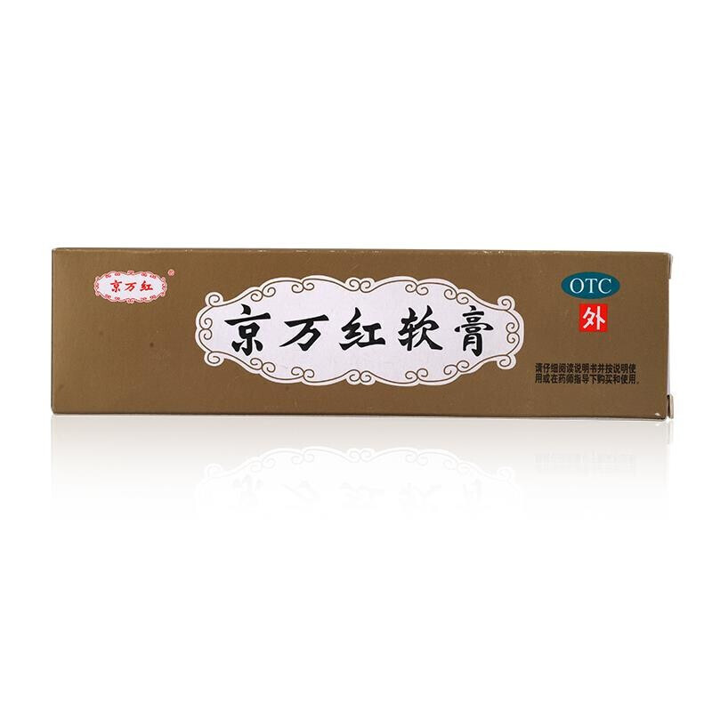 Drugs - [Kyowanhong] Kyowanhong Ointment 20g/box For burns and scalds