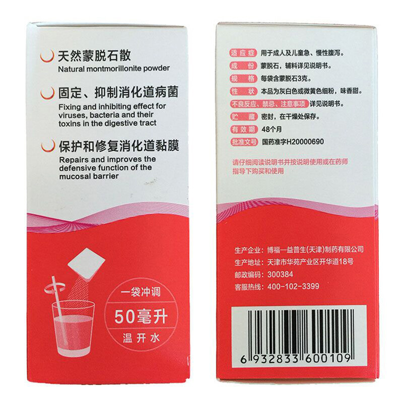 Drugs - Simida Montelukast 3g*10 sachets (strawberry flavour) Chronic diarrhoea, for diarrhoea, vomiting treatment