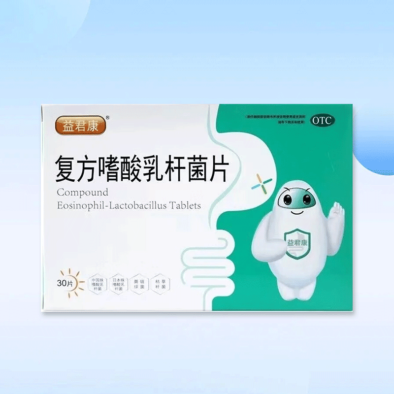 Drugs - [YijunKang] Compound Lactobacillus Acidophilus Tablets 0.5g*30 tablets/box for diarrhoea and vomiting treatment