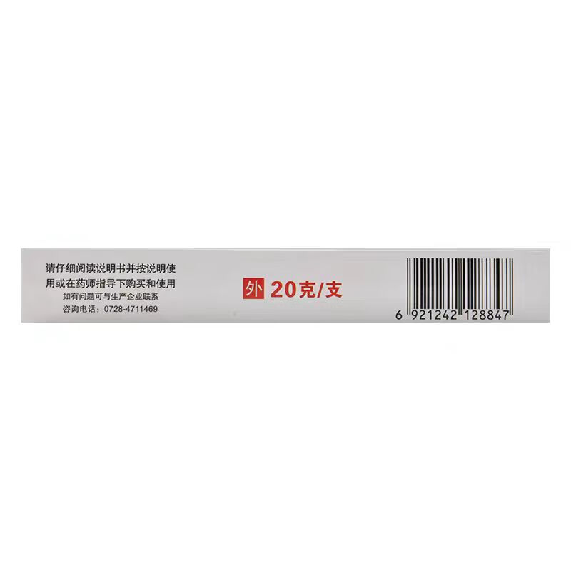 Drugs - [Kotan] Trimethoprim Cream 20g/pc for Dermatitis, Eczema