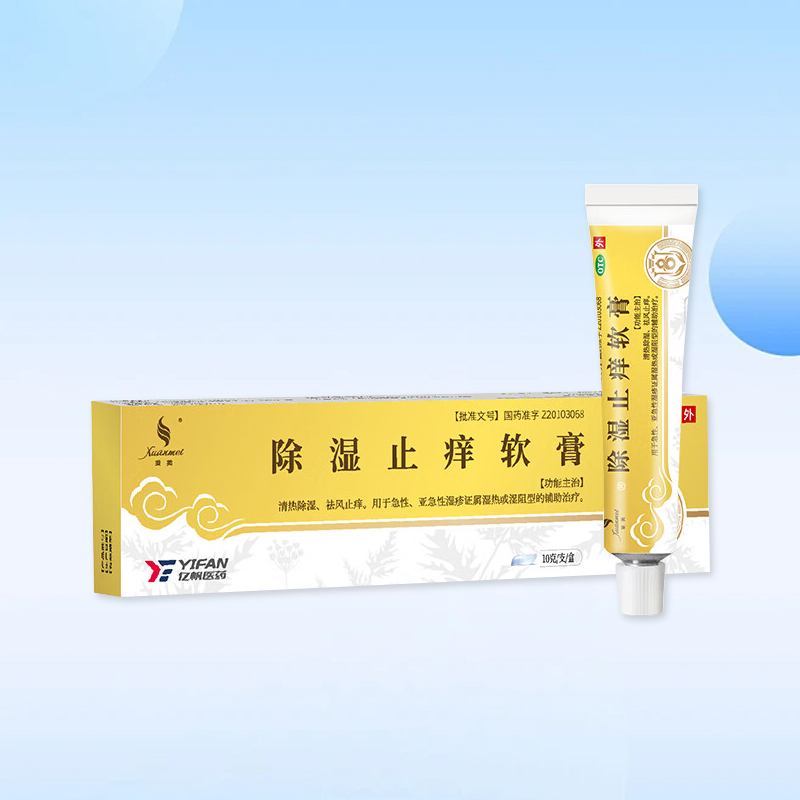 Drugs - [Xuanmei] Dampness Relieving & Itching Ointment 10g/box For Dermatitis & Eczema