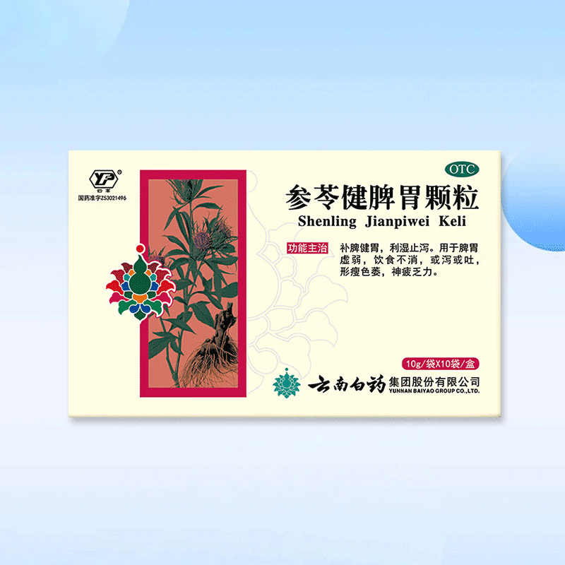 Drugs-Yunnan Baiyao Ginseng Ling Strengthening the Spleen and Stomach Granules 10gX10 sachets for diarrhoea and vomiting treatment