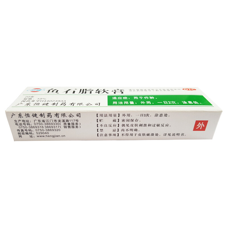 Drugs - [Hengjian] Ointment of ichthyol 10% 20g/box For Boils