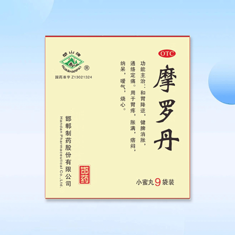 Drugs -Huashan Brand Morodan Small Honey Pills 9g*9 bags for gastrointestinal and digestive treatment