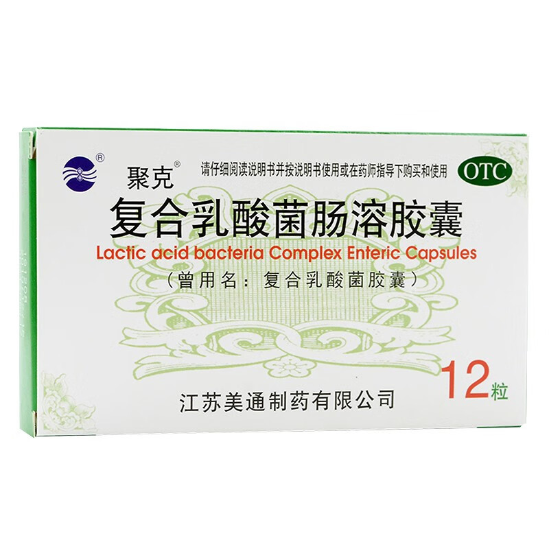 Drugs - Polyke Complex Lactobacillus Enteritidis Capsules 0.33g*12 capsules/box for diarrhoea and vomiting treatment