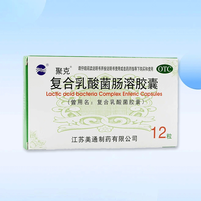 Drugs - Polyke Complex Lactobacillus Enteritidis Capsules 0.33g*12 capsules/box for diarrhoea and vomiting treatment