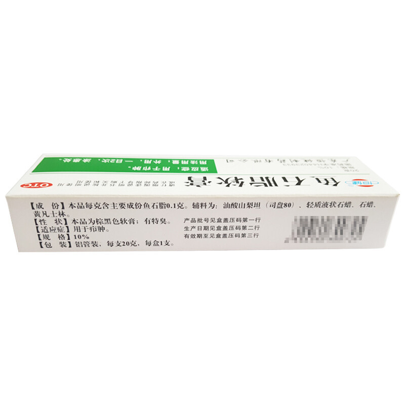Drugs - [Hengjian] Ointment of ichthyol 10% 20g/box For Boils