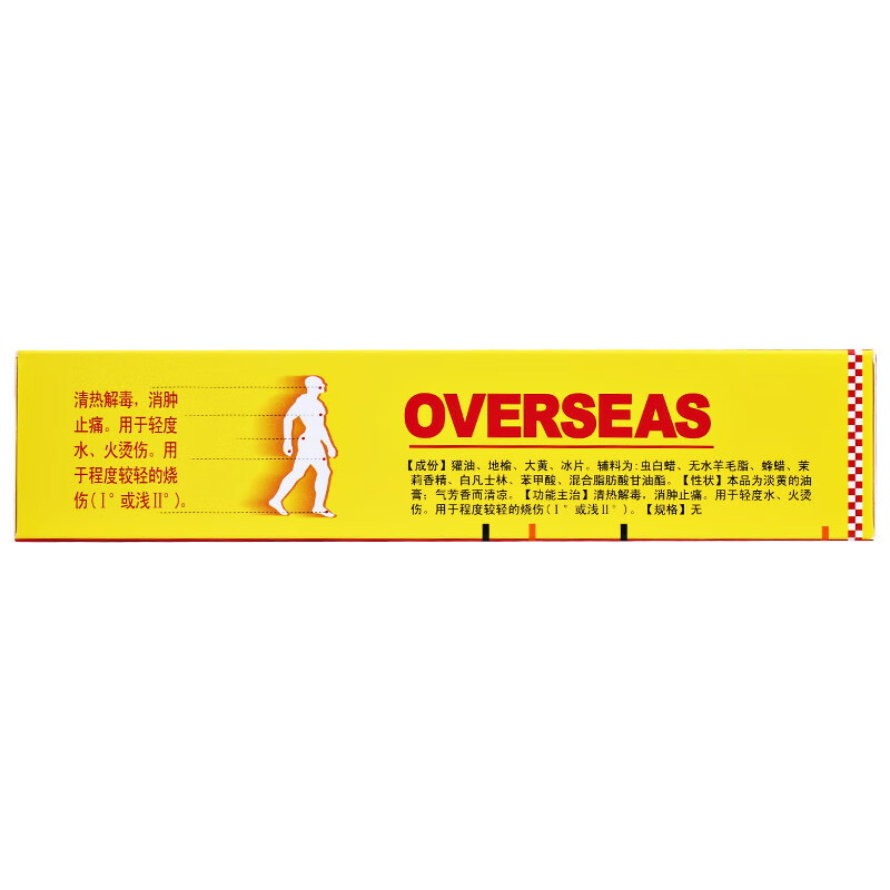 Drugs - [Qianglei] Burns & Scalds Cream 40g/box For burns & scalds