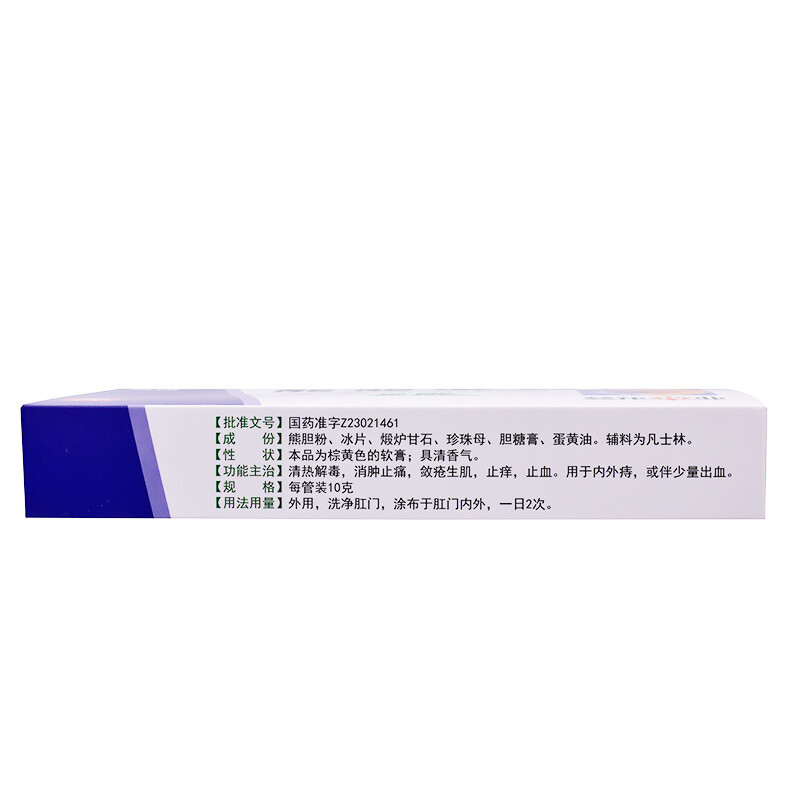 Drugs -Sunflower Bear's Gallbladder Haemorrhoidal Cream 10g for Haemorrhoids