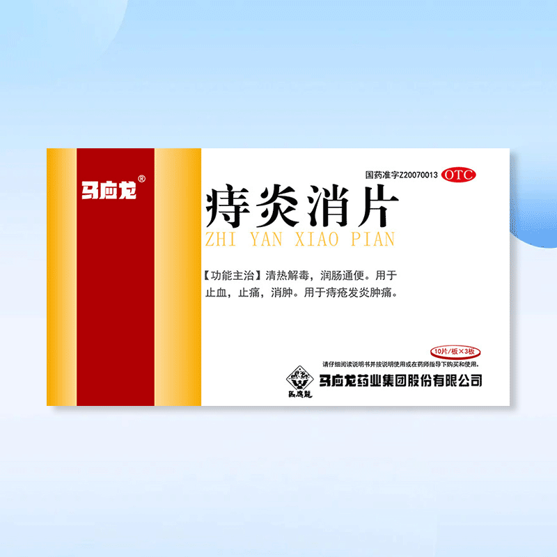 Drugs -Ma Yinglong Haemorrhoidal Inflammatory Tablets 0.53g*10 tablets*3 plates/box , for haemorrhoid treatment