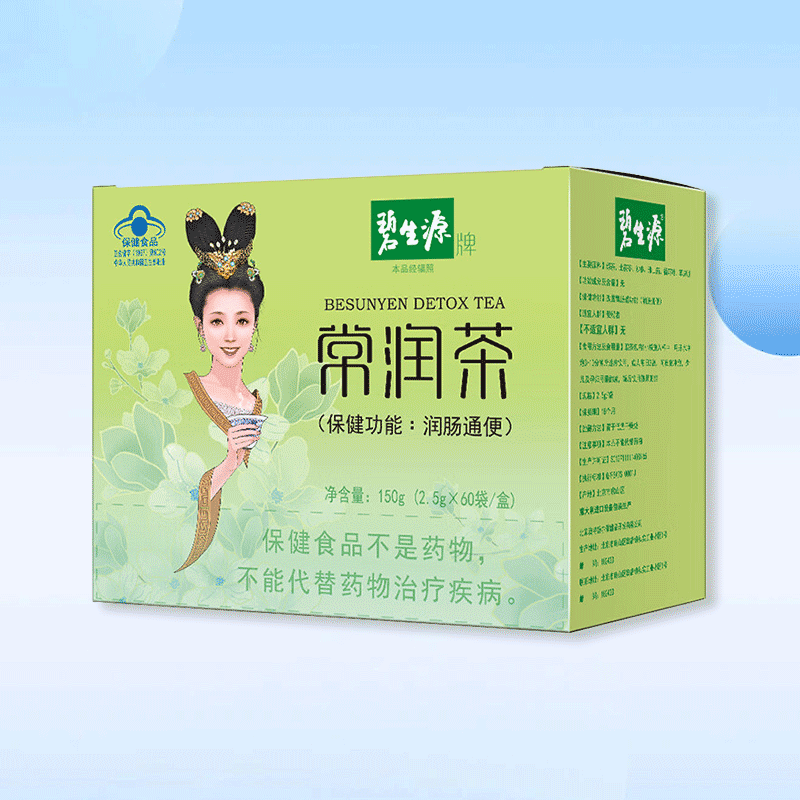 Drugs- Besunyen Everlasting Tea Laxative & Laxative 2.5g*60bags for constipation treatment