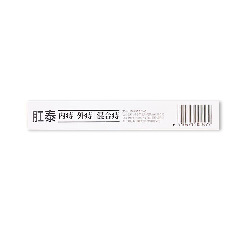 Drugs -Analtec 0.5g*4 tablets for haemorrhoid treatment