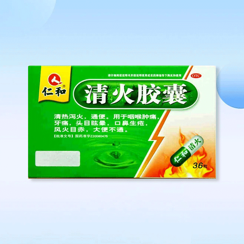 Drugs - Renhe Clear Fire Capsules 24 capsules/box for constipation treatment