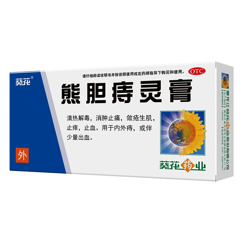Drugs -Sunflower Bear's Gallbladder Haemorrhoidal Cream 10g for Haemorrhoids