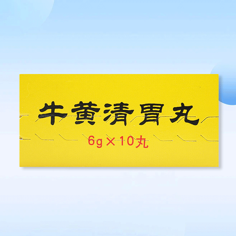 Drugs -[Tongrentang] Niu Huang Qing Stomach Pills 6g*10 pills/box for constipation treatment