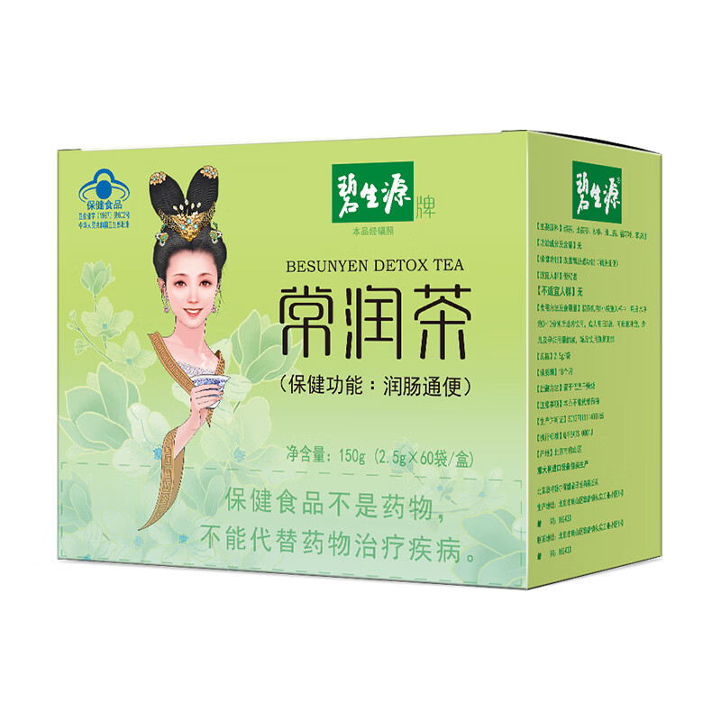 Drugs- Besunyen Everlasting Tea Laxative & Laxative 2.5g*60bags for constipation treatment