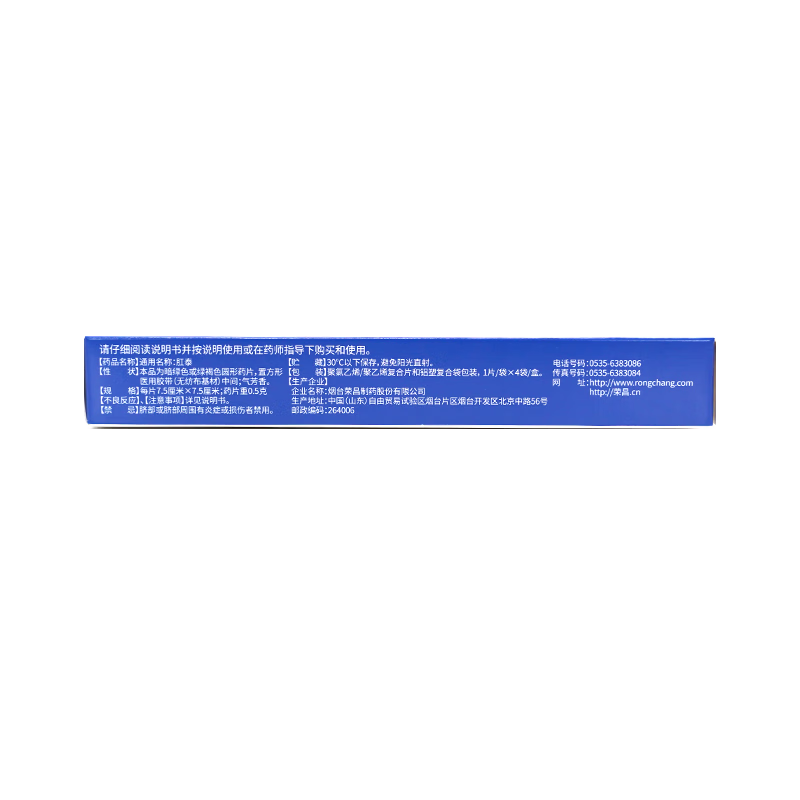 Drugs -Analtec 0.5g*4 tablets for haemorrhoid treatment