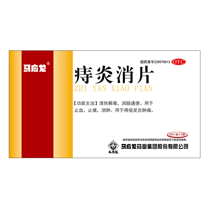 Drugs -Ma Yinglong Haemorrhoidal Inflammatory Tablets 0.53g*10 tablets*3 plates/box , for haemorrhoid treatment